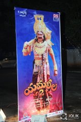 Yamaleela 2 Movie Audio Launch